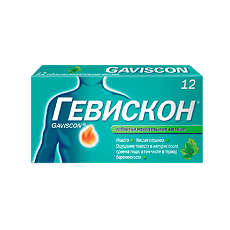 Гевискон Сироп Отзывы